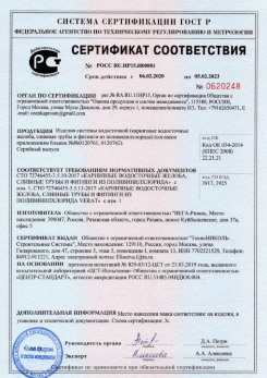 2019.12.05 Красноярск - Кровельная водосточная система гранд лайн.