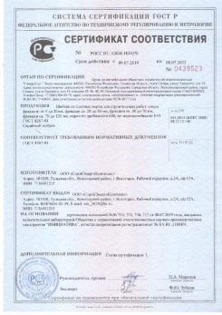 2020.08.24 Красноярск - Щебень и гравий из плотных горных пород для строительных работ.