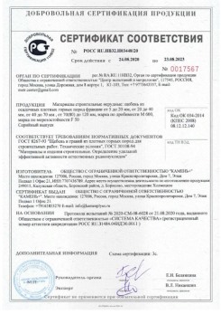 2020.08.24 Красноярск - Материалы строительные нерудные: щебень из осадочных плотных горных пород.