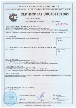 2020.11.06 Красноярск - Песок для строительных работ, месторождение карьер Вашутино, ГОСТ 8736-2014.