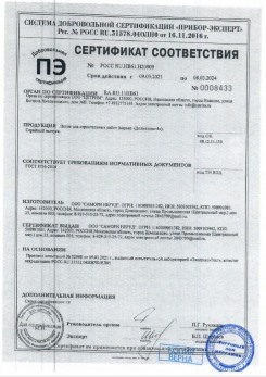 2020.11.29 Красноярск - Песок для строительных работ, месторождение карьер Березовское, ГОСТ 8736-2014.