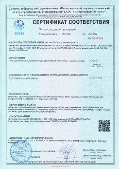 2021.03.09 Красноярск - Песок для строительных работ (Карьер Долматово 4), ГОСТ 8736-2014.